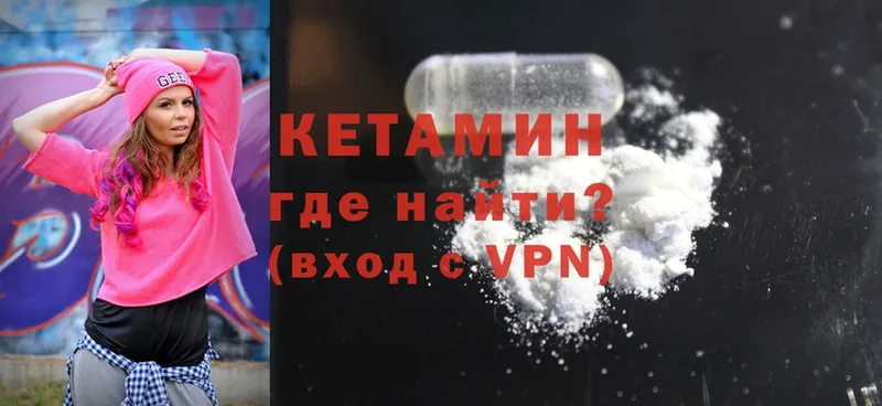 где купить   Бийск  Кетамин ketamine 